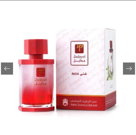 زيت جدايل للشعر ( غني ) الاحمر