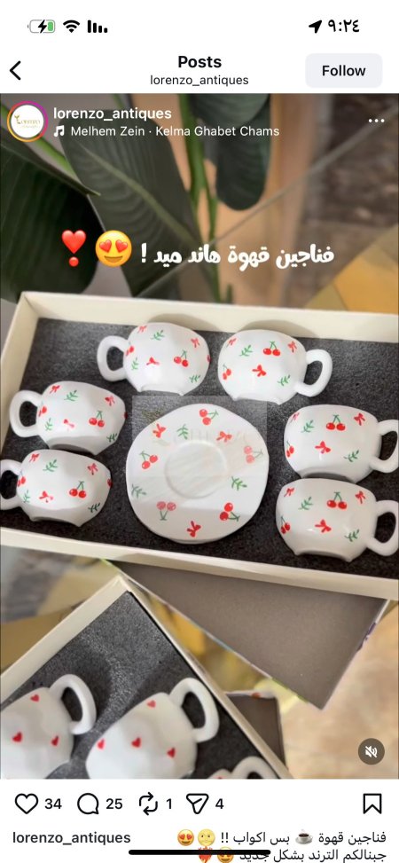 فناجين قهوة الكرز 6*6