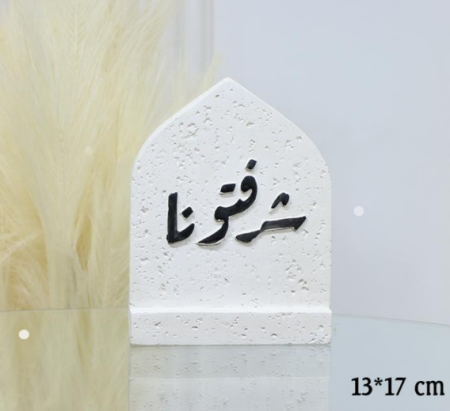 تحفة جبص ابيض 17*13سم قبة مكتب شرفتونا