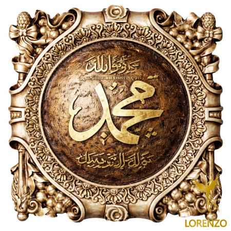 ذهبي ( محمد ﷺ)