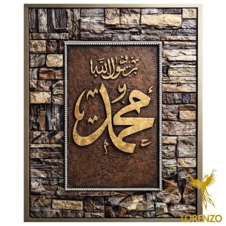 ذهبي ( محمد ﷺ)