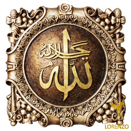 برواز مربع إسلامي فاخر – تحفة فنية باسم الله ومحمد ﷺ