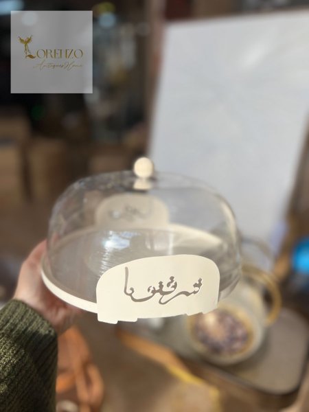 مضايف تنك شرفتونا ، نورتونا ( دائري )