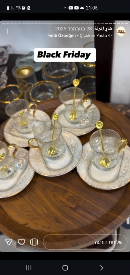 استكانة شاي