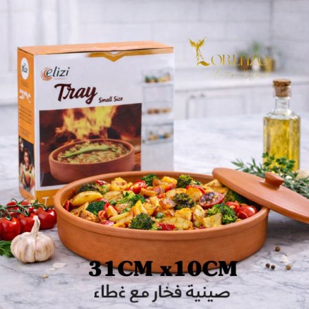 صينية فخار مع غطاء ELIZI Pottery   حجم – 31×10 سم