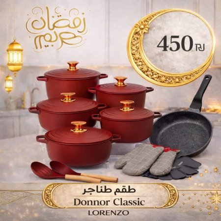 طقم طناجر 18 قطعة أحمر من DONNOR – سكب غير لاصقة