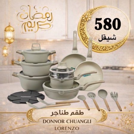 طقم طناجر جرانيت 22 قطعة Donnor Chuangli Granite Cookware