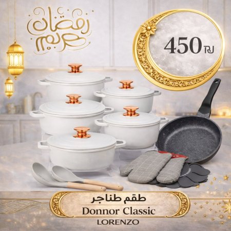 طقم طناجر 18 قطعة أبيض من DONNOR – سكب غير لاصقة