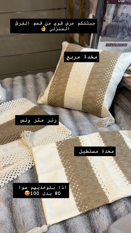 طقم رنر مع قرن مستطيل (٢)