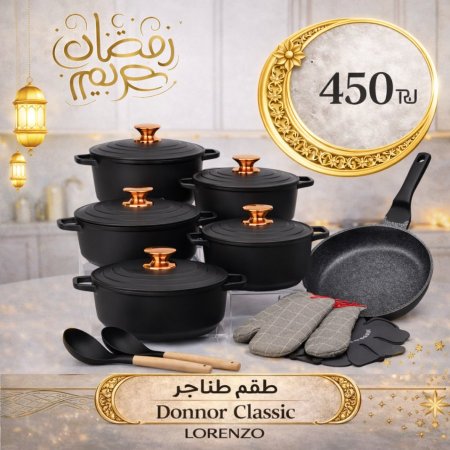 طقم طناجر 18 قطعة أسود من DONNOR – سكب غير لاصقة