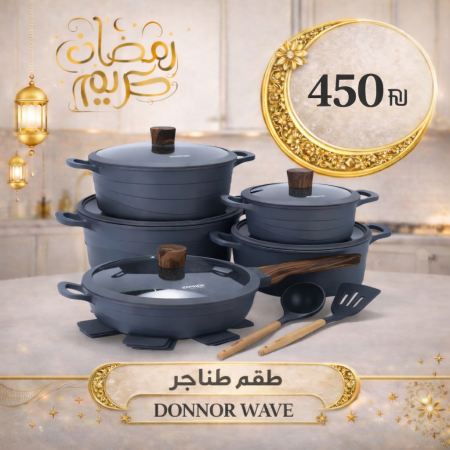 طقم طناجر Donnor Wave – 15 قطعة | سكب غير لاصق مع غطاء سيليكون