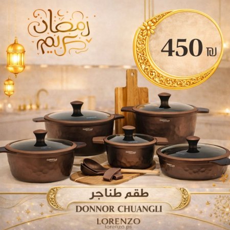 طقم طناجر جرانيت لون بني 16 قطعة مع كفكيرين واربع مسكات سيلكون