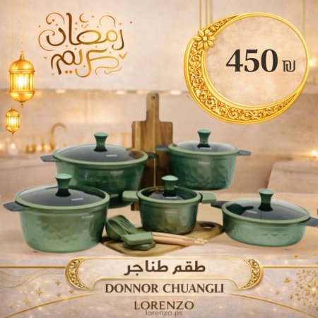 طقم طناجر جرانيت لون   اخضر 16 قطعة مع كفكيرين واربعة مسكة سيلكون
