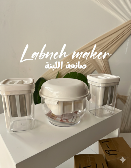 صانعة اللبنة مع فلتر – سعة ٣ لتر