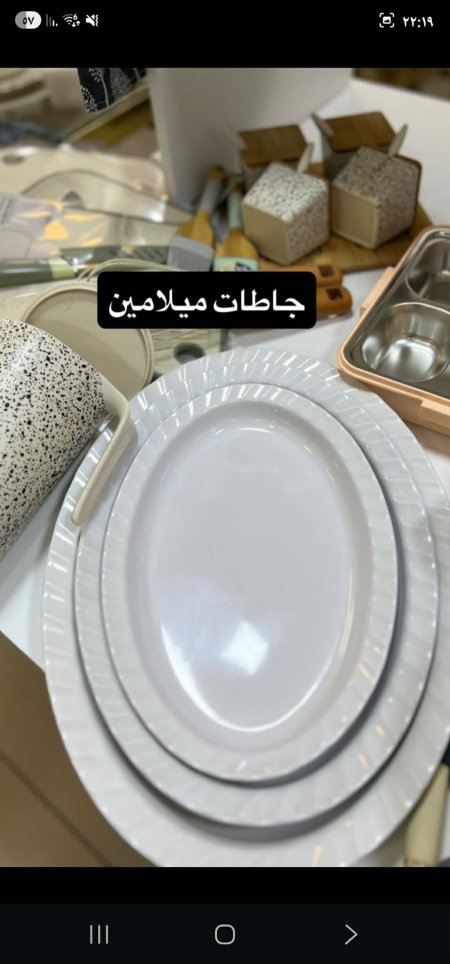 جاط ميلامين ١٢ سم