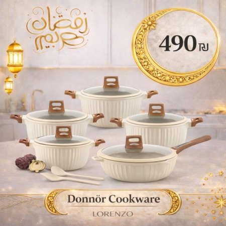 طقم طناجر جرانيت – 12 قطعة Granite Cookware Set