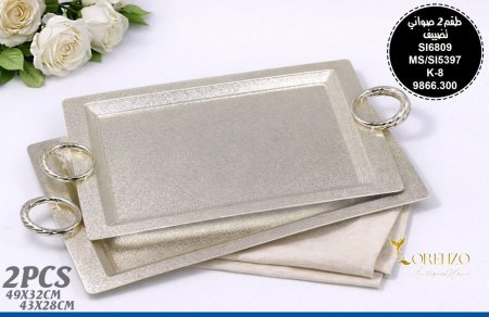 طقم صواني ستانلس ستيل