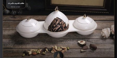 صحن تقديم مكسرات .. ضيافة أحرف عربية أوتانتيك