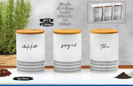 طقم سكريات بورسلان غطاء بامبو