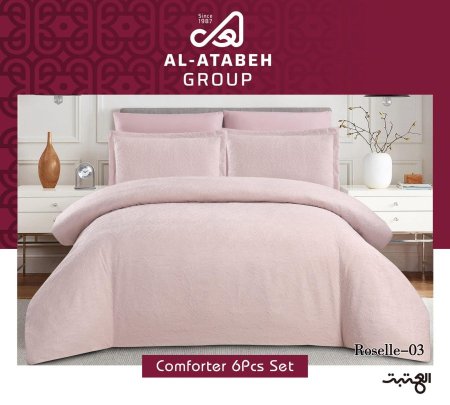 طقم لحاف مجوز كينج سايز 6 قطع Roselle