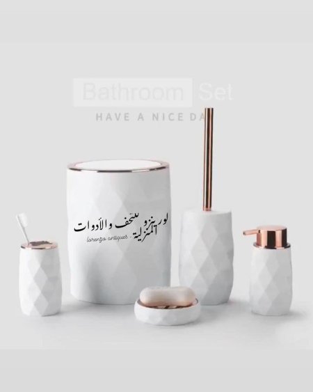 طقم حمام أكرلك أبيض 5 قطع