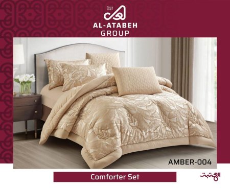 طقم لحاف مجوز كينج سايز 6 قطع Amber