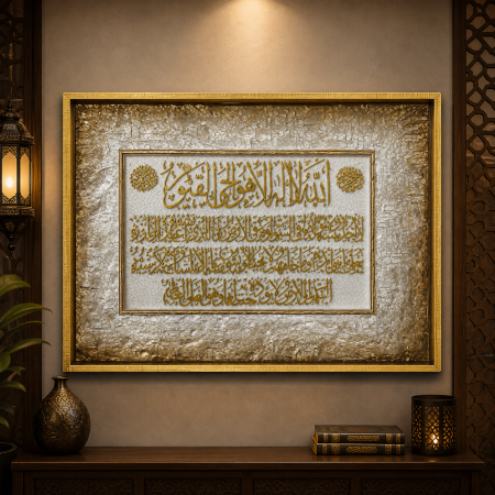 برواز لوحة جدارية آية الكرسي – تصميم فاخر بلمسة روحانية 19-17