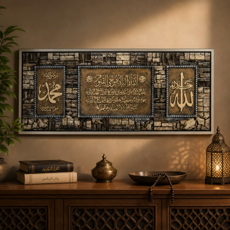 لوحة جدارية إسلامية ثلاثية بتصميم حجري فاخر 19-12