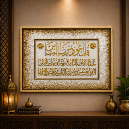 برواز لوحة جدارية فخمة بآية قرآنية – تصميم ذهبي راقٍ 19-17