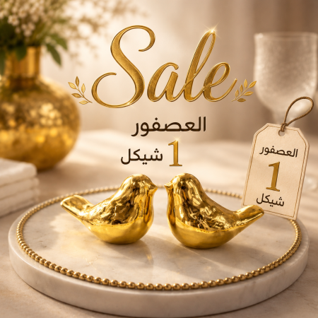 عصافير بتصميم عصري فاخر