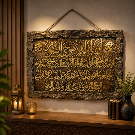 برواز إسلامي مستطيل جداري – آية الكرسي أو سورة الناس