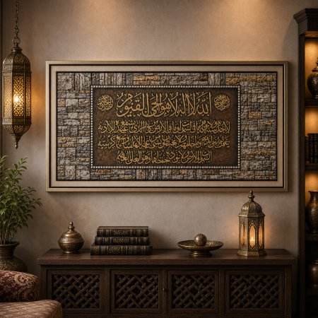 برواز لوحة جدارية آية الكرسي بتصميم حجري فاخر9-16