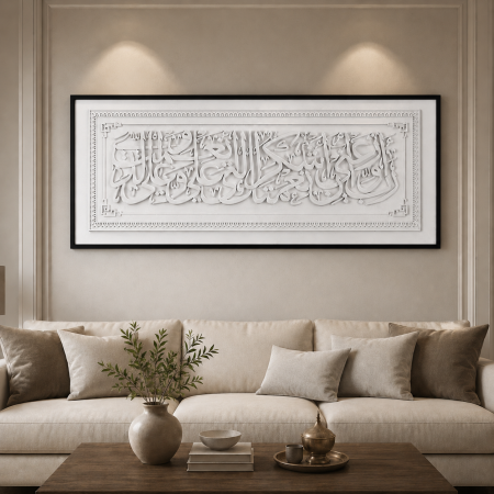 لوحة سورة النمل – الآية 19 | فن جداري ثلاثي الأبعاد (3D) باللون الأبيض 15-6
