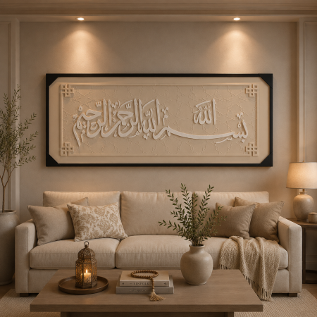 لوحة "بسم الله الرحمن الرحيم" الإسلامية ثلاثية الأبعاد (3D) – 160 × 60 سم 15-10