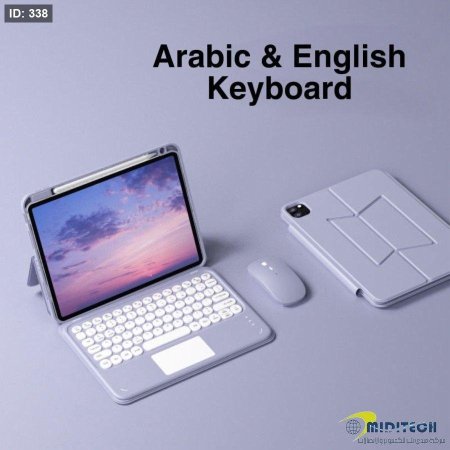 كفر حاضنة ايباد 10.2 جيل تاسع والثامن والسابع كيبورد وماوس بلوتوث