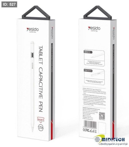 Yesido ST16 For iPad Apple Only Active Stylus Pen