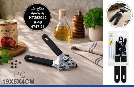 مفتاح علب