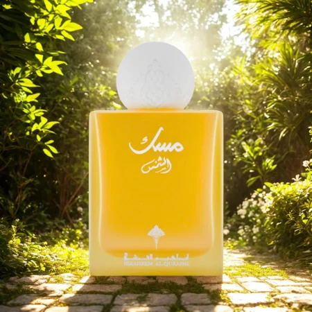 مسك الشمس من إبراق إبراهيم القرشي – 75 مل