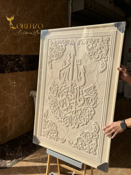 براويز آيات قرآنية حفر