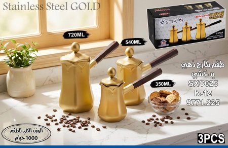 طقم بكارج قهوه 3 احجام يد خشبي